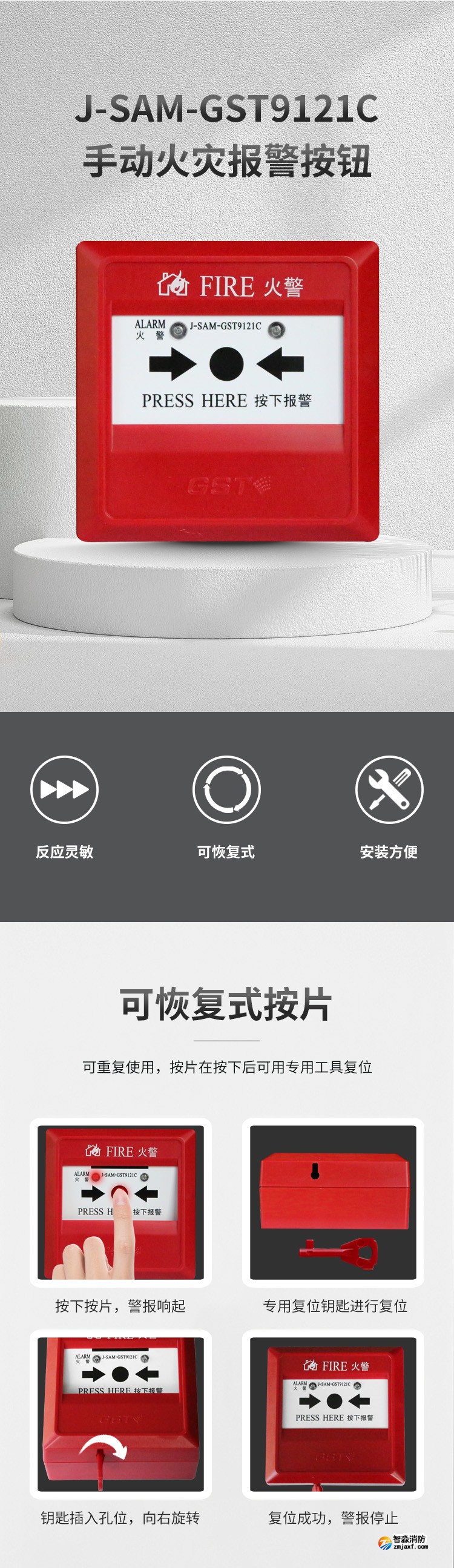 海灣J-SAM-GST9121C手動(dòng)火災(zāi)報(bào)警按鈕1 海灣J-SAM-GST9121C手動(dòng)火災(zāi)報(bào)警按鈕1