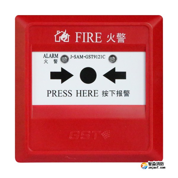 海灣J-SAM-GST9121C手動火災報警按鈕